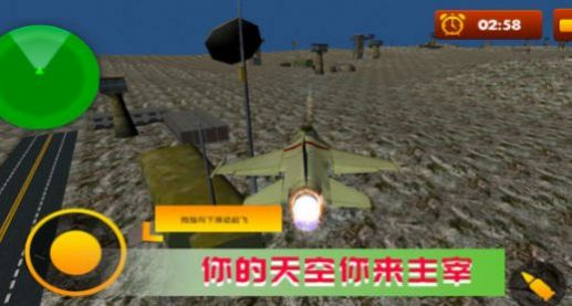 空战极限生存免费正版