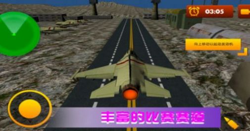 空战极限生存免费正版