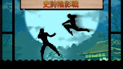 影子决斗下载安装