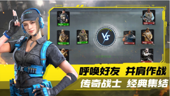 模拟城市突击队安装