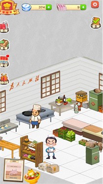 餐厅美食街安卓下载