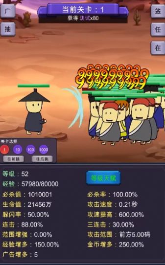 一刀必杀版