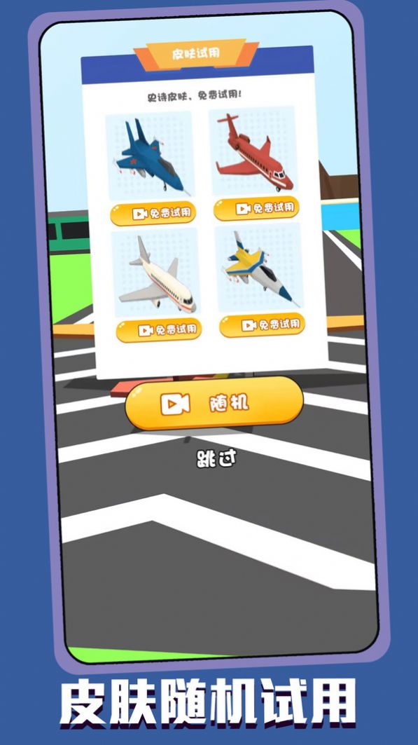 天空飞行冒险免费正版