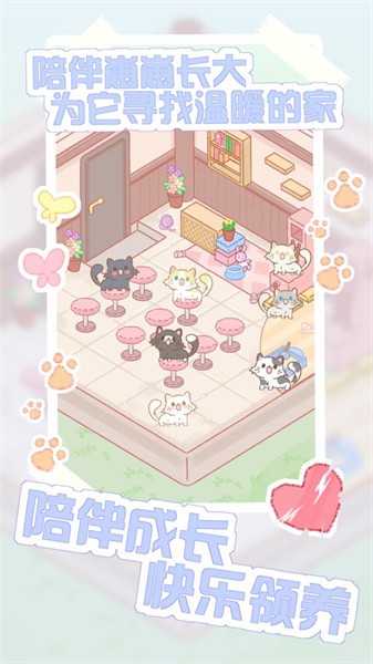 猫咪农场收获（手机版）