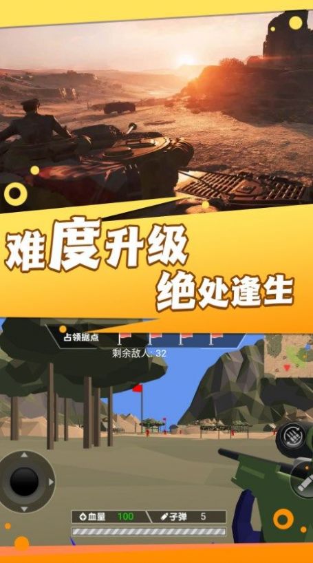 焦土战地射击游戏下载