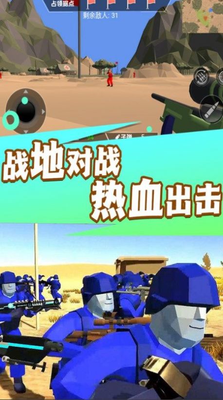 焦土战地射击游戏下载