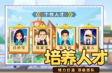 商业都市最新版