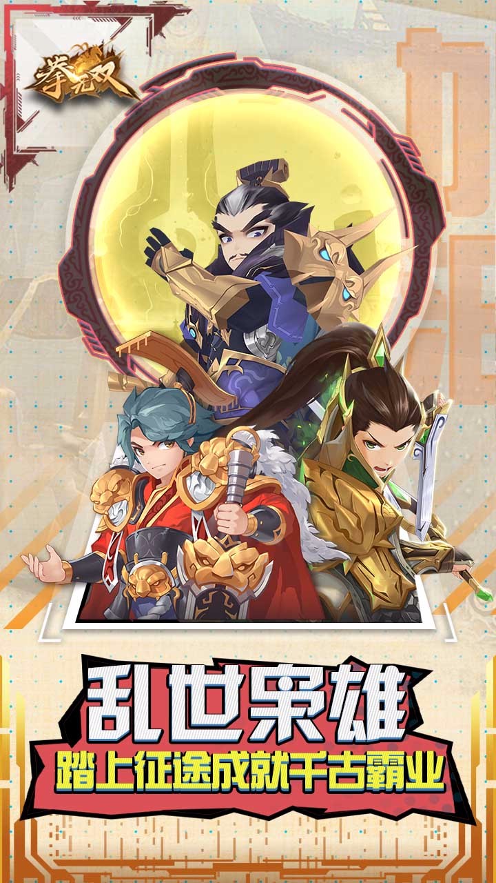 拳无双正版