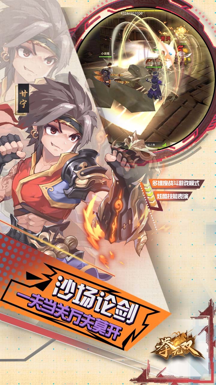 拳无双正版