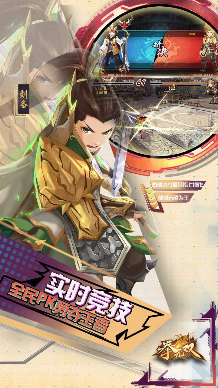 拳无双正版