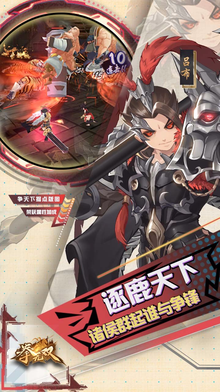 拳无双正版