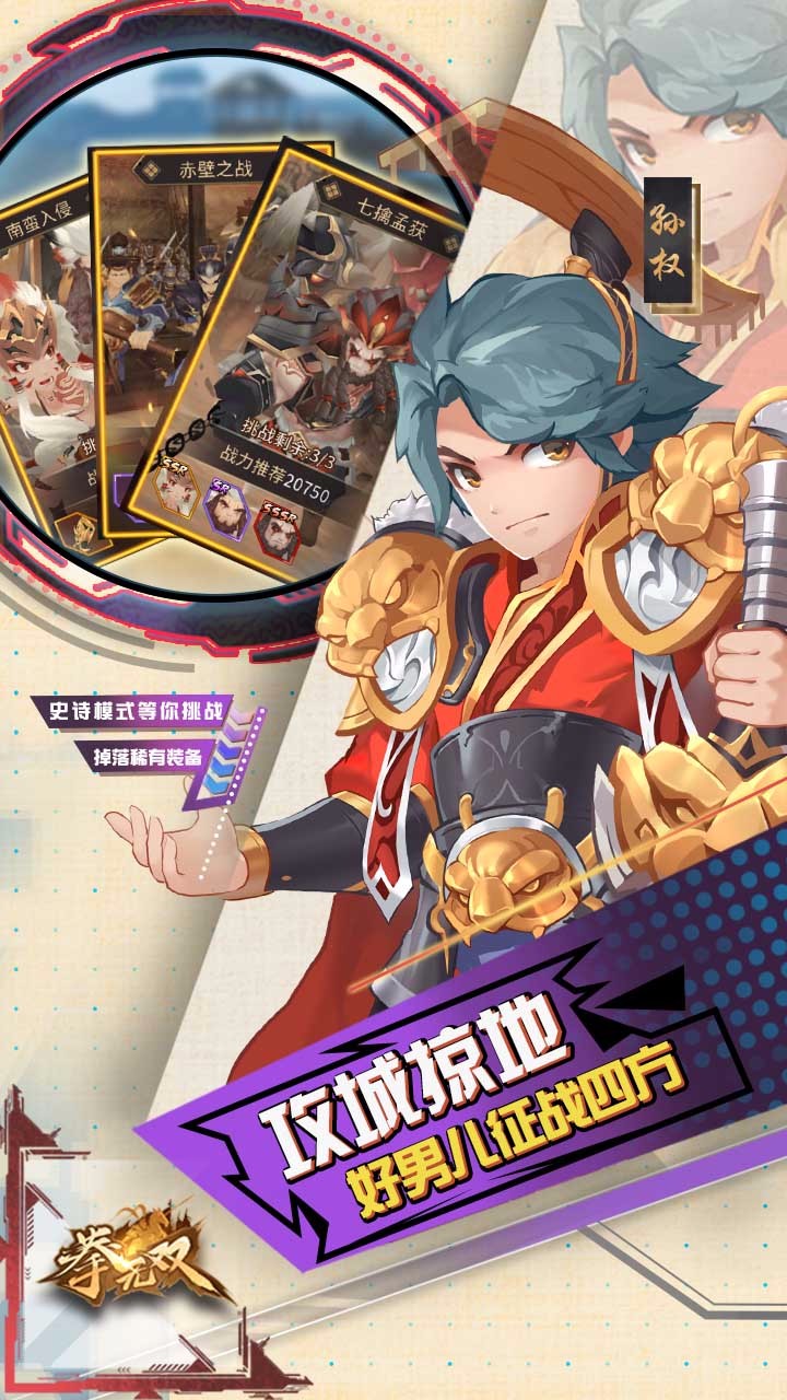拳无双正版
