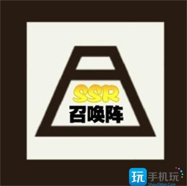 阴阳师现世召唤图ssr分享ssr现世召唤图有哪些