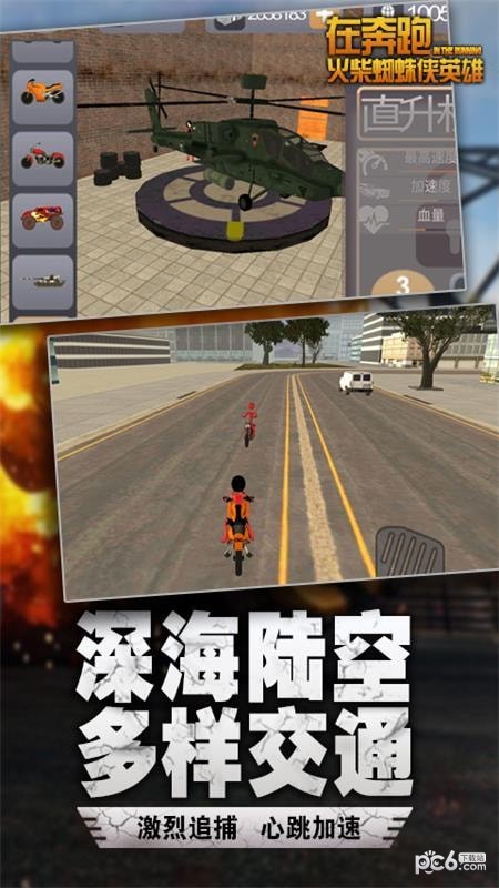 在奔跑火柴人安卓下载