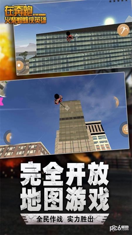 在奔跑火柴人安卓下载