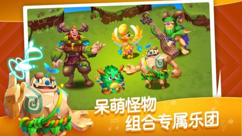 来自火星的萌兽安卓下载