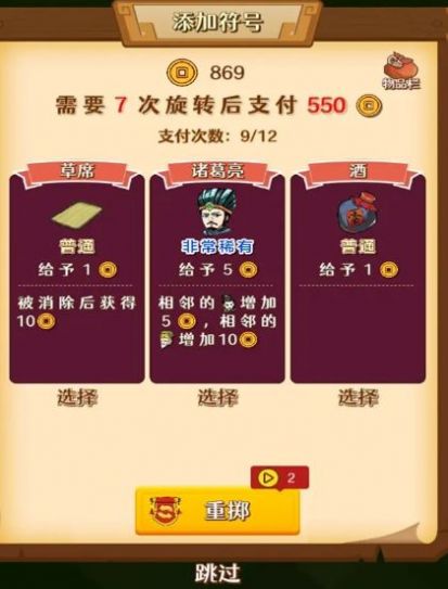 旋转三国安装