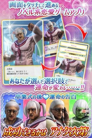 纯爱婆婆学园下载最新版
