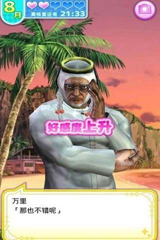 纯爱婆婆学园下载最新版