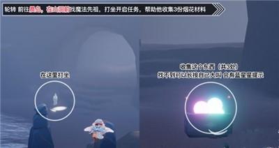 2023光遇烟花代币位置12.1