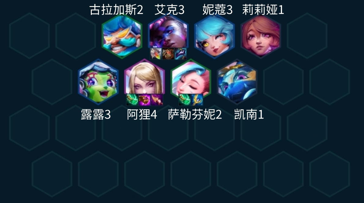《金铲铲之战》s10铁王八法师阵容搭配攻略