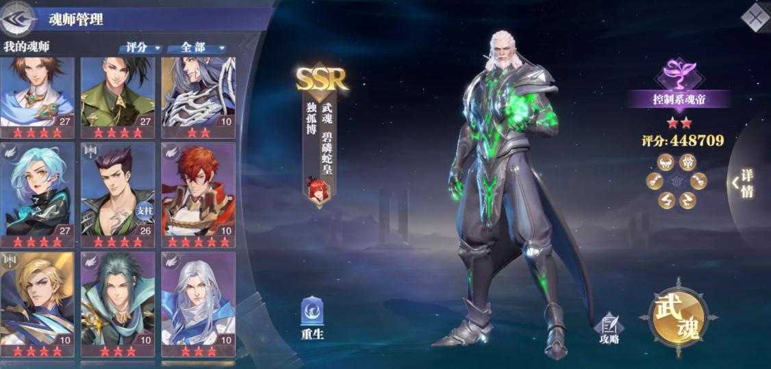 斗罗大陆唐昊昊天锤怎么破碎的