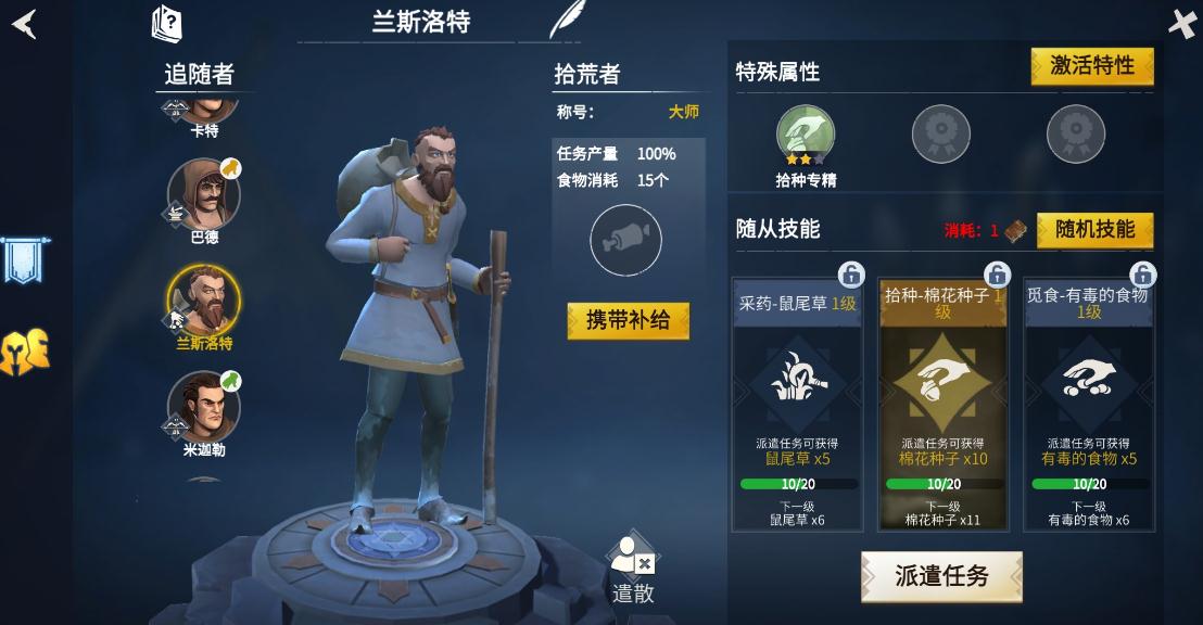 冰原守卫者魔法药剂怎么做