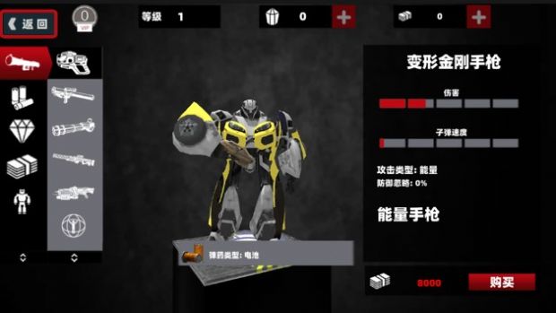 赛车机甲英雄安装包