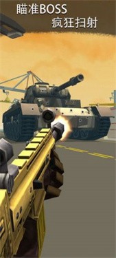 公路逃亡射击版