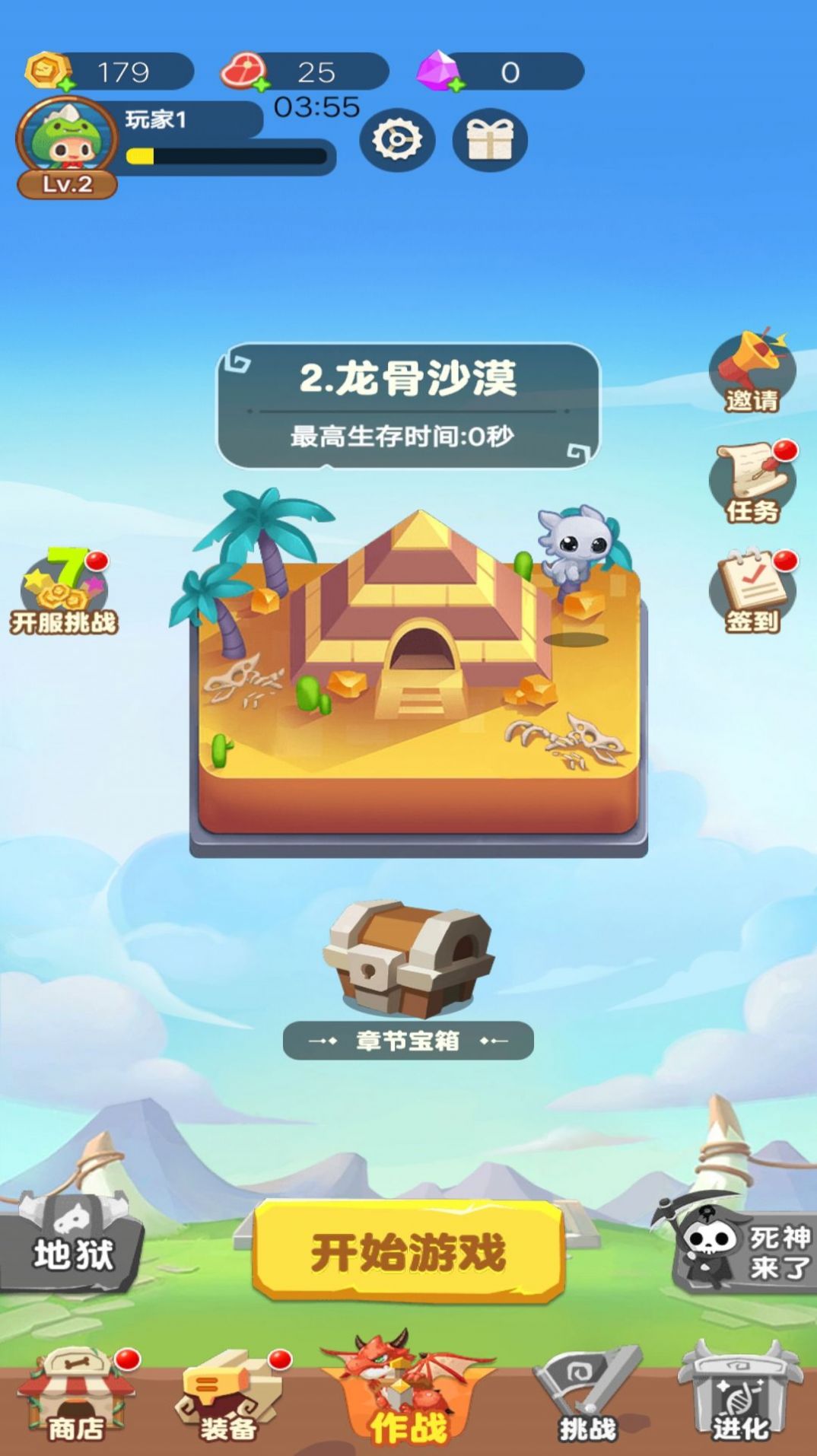 骷髅人吃鸡手游