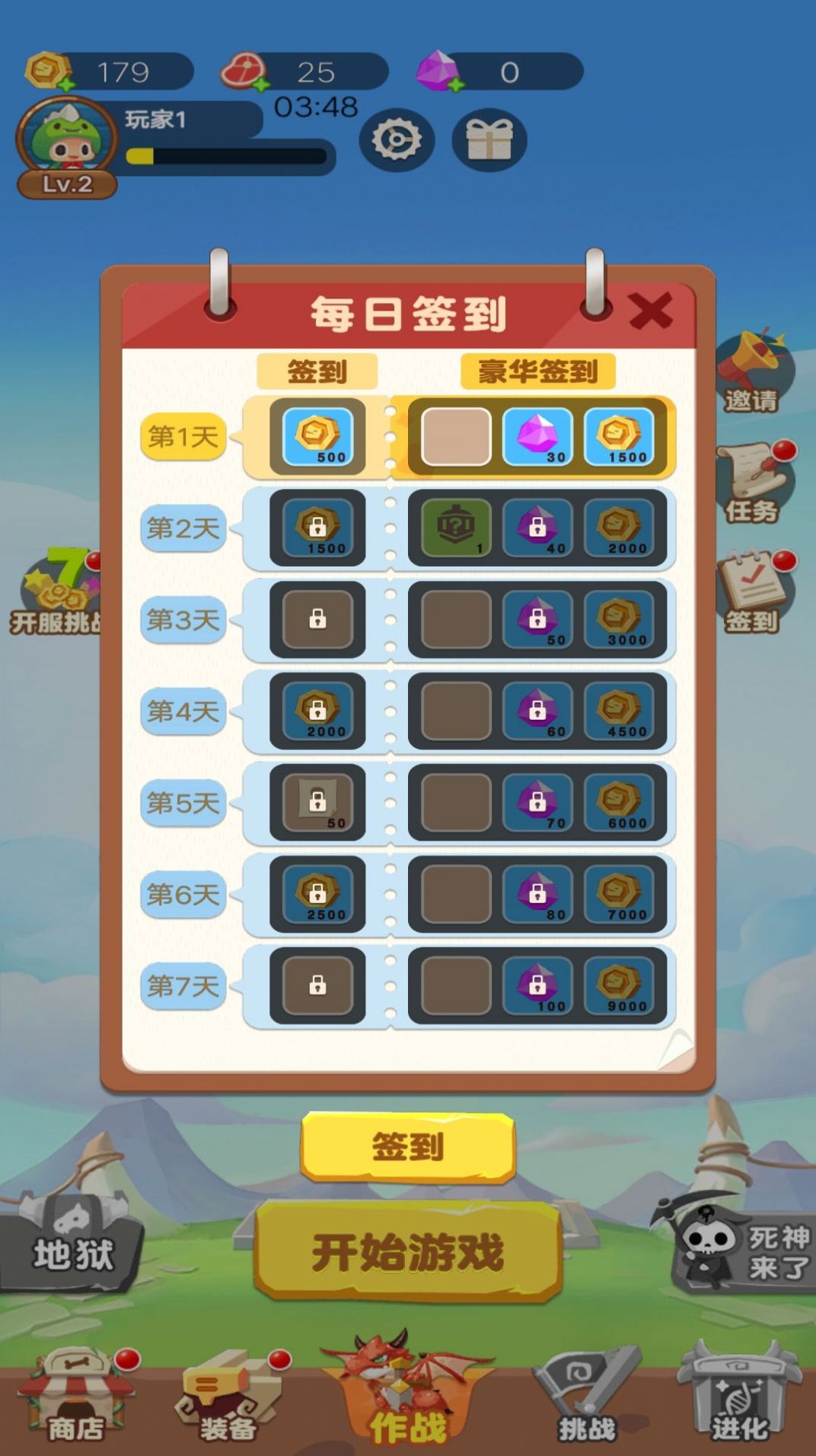 骷髅人吃鸡手游