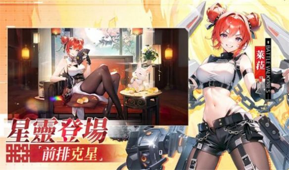 战火T下载最新版