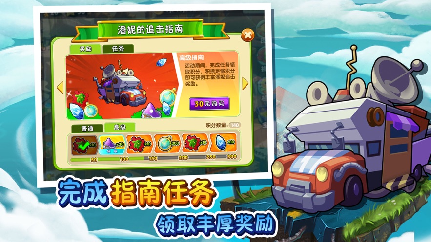 植物大战僵尸2全5阶植物下载包