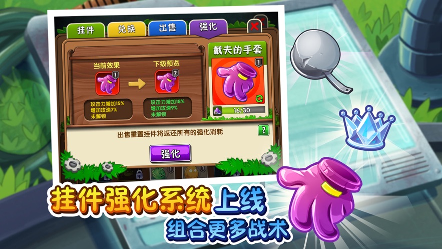 植物大战僵尸2全5阶植物下载包