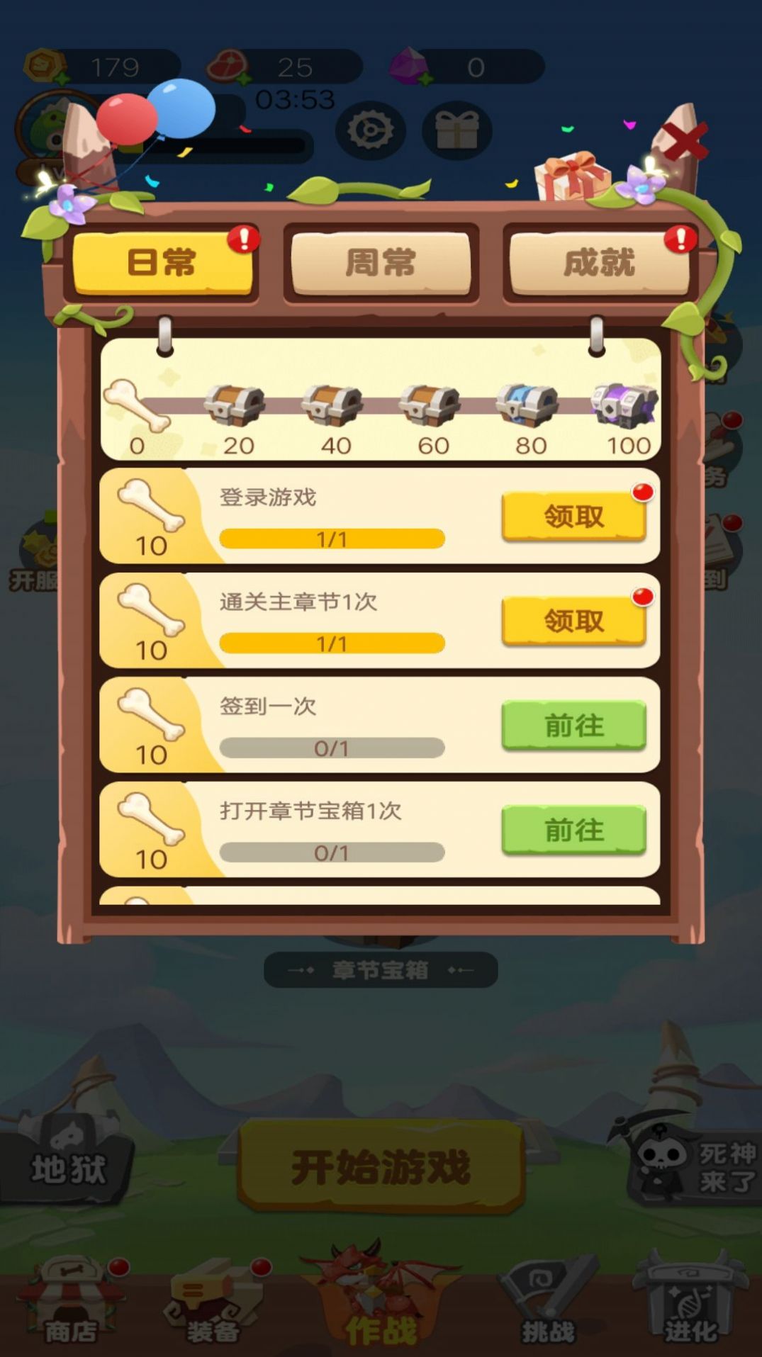 骷髅人爱冒险安卓下载