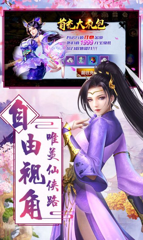 仙域化圣下载安装