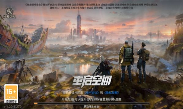 重启空间版