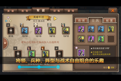 军团战记烽火安装包