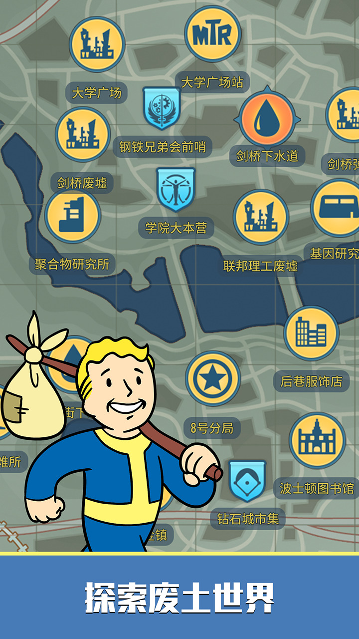 辐射避难所Online下载最新版