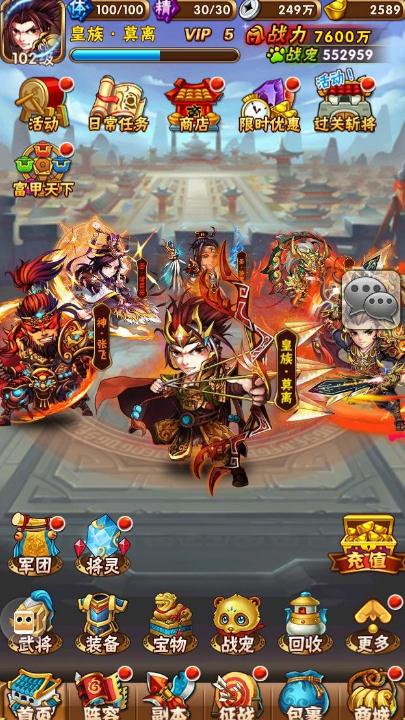 少年三国志2英雄置换怎么整