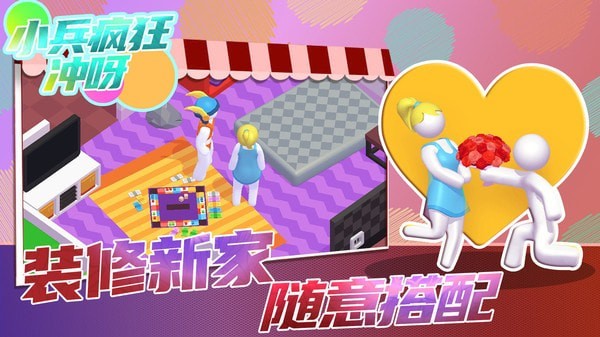 小兵疯狂冲呀完整版