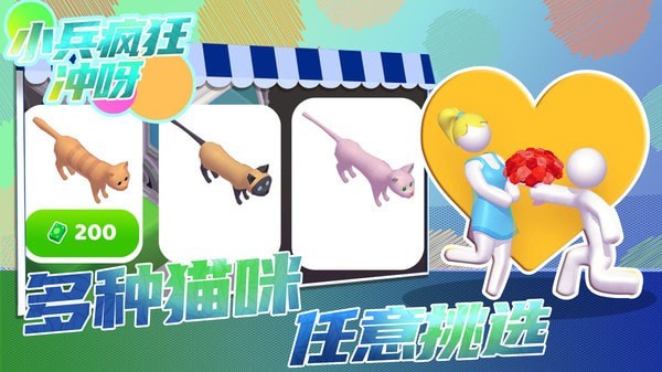小兵疯狂冲呀完整版