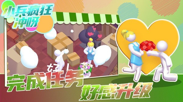 小兵疯狂冲呀完整版