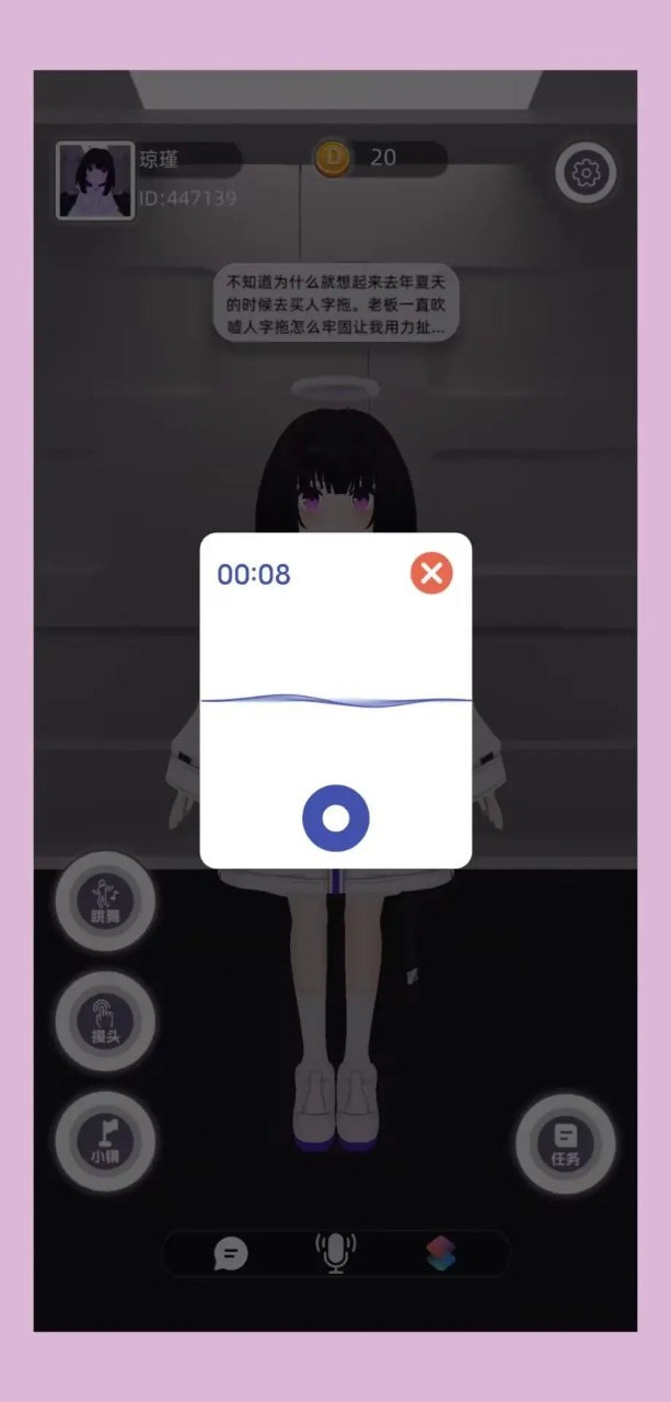 Momo物语下载手机版