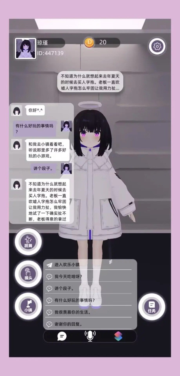 Momo物语下载手机版