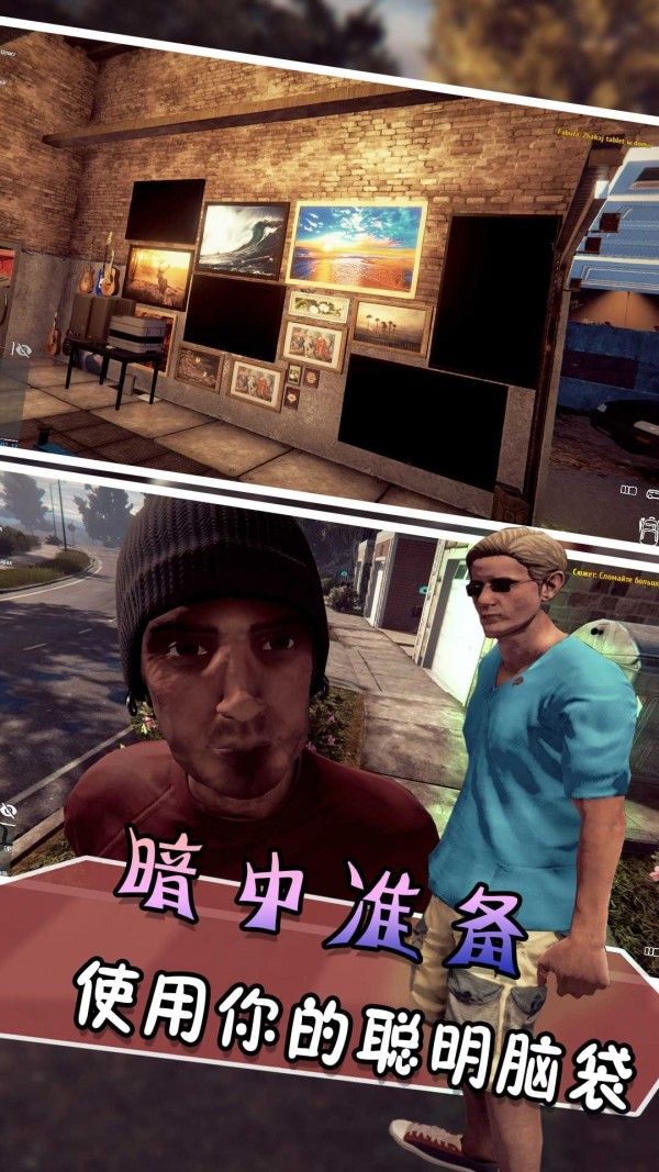逃跑吧特工免费正版