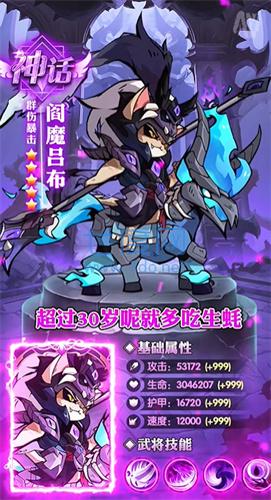 猫酱三国下载最新版