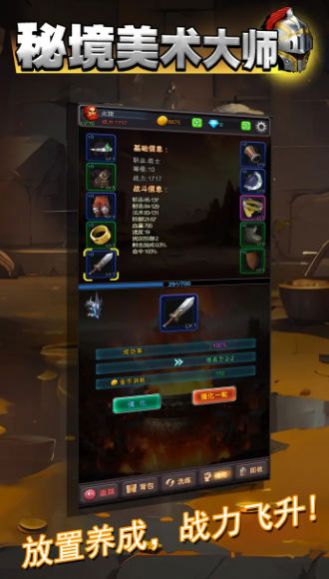 秘境美术大师正式版