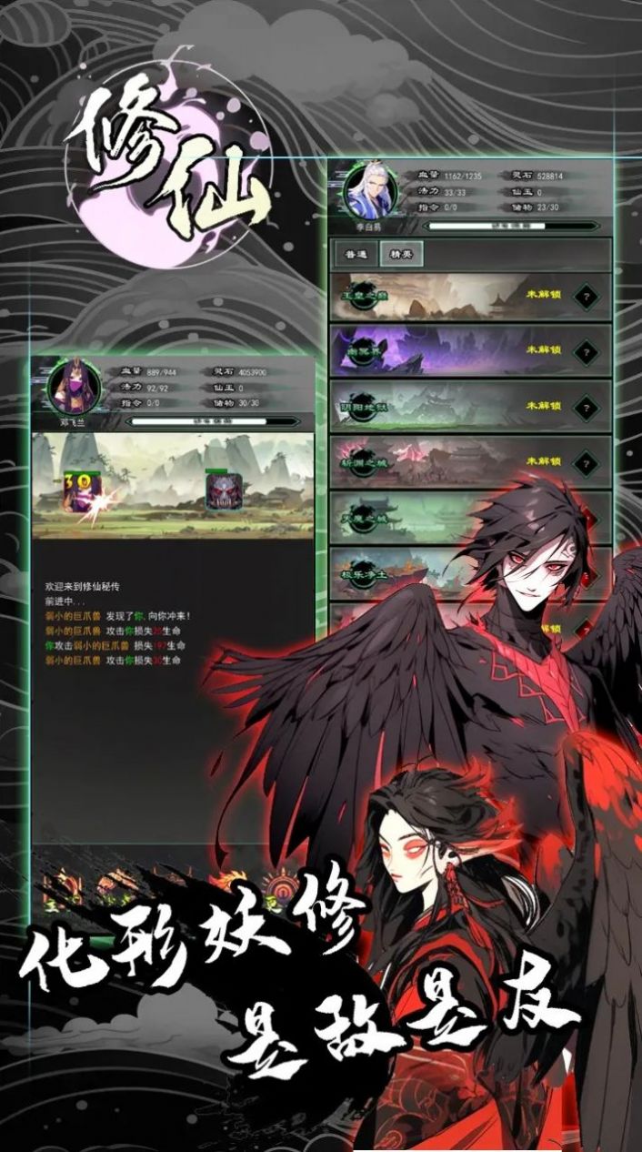 散修模拟器免费正版