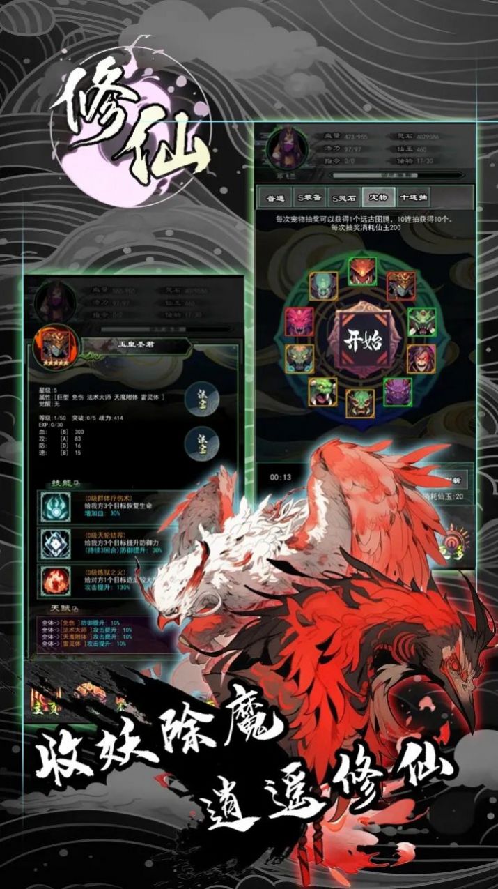 散修模拟器免费正版